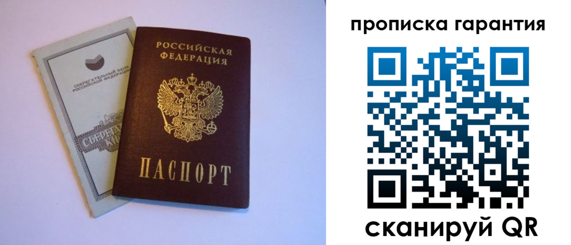 регистрация в Астрахани